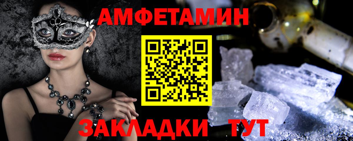 Пятигорск  Amphetamine  Вход с VPN  Amphetamine VHQ 