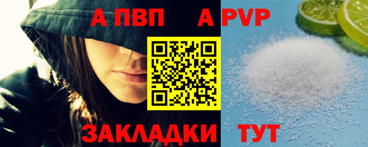 A-PVP СК КРИС Пятигорск