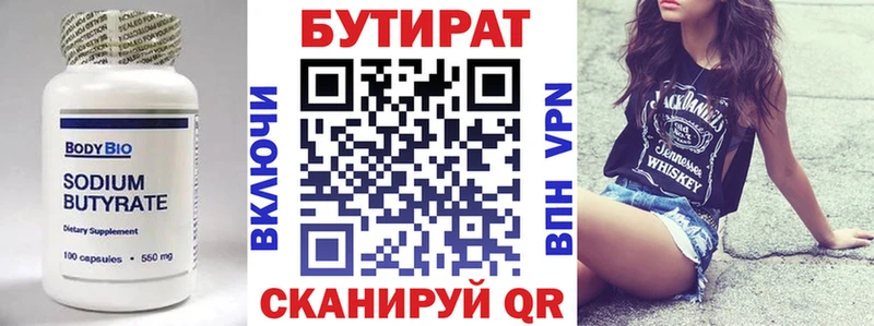 где найти   Пятигорск  mega как войти  Бутират BDO 
