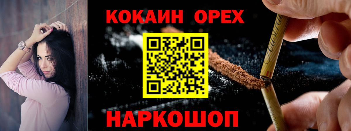 COCAIN Fish Scale  Cocaine  Cocaine 97%  закладки  Вход с VPN  Пятигорск 