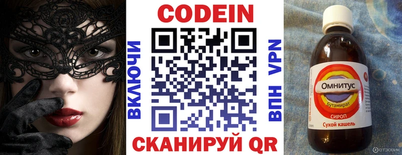 ссылка на мегу зеркало  Пятигорск  Кодеин Purple Drank 