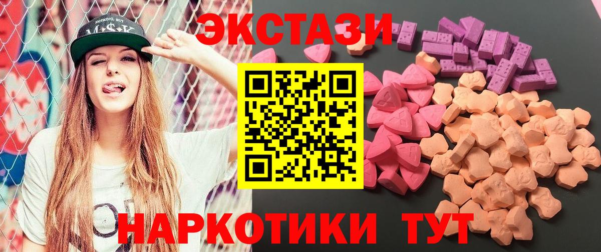 ЭКСТАЗИ 300 mg  Экстази диски  Пятигорск  дарк нет официальный сайт  Вход с VPN 