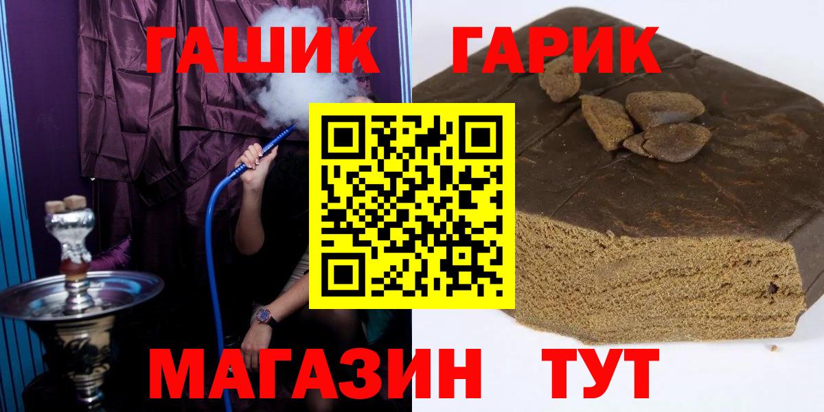 ГАШ Premium  Гашиш  Пятигорск  Гашиш Ice-O-Lator  Вход с VPN 
