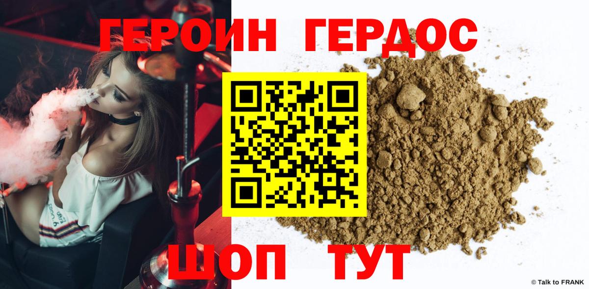 Пятигорск  ГЕРОИН  Вход с VPN  ГЕРОИН хмурый 