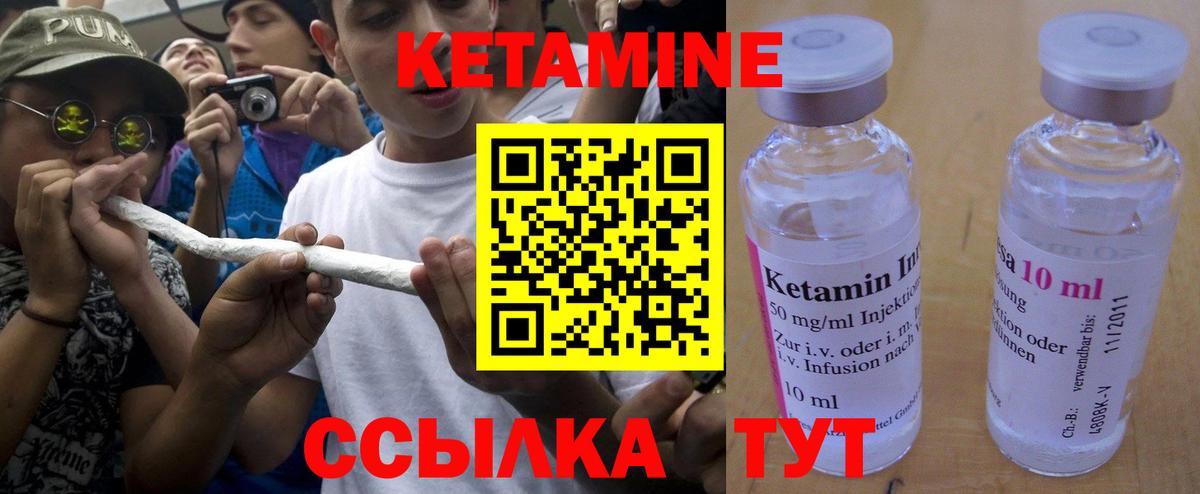 КЕТАМИН ketamine Пятигорск
