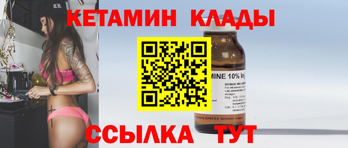 Кетамин VHQ  Вход с VPN  Кетамин ketamine  площадка состав  Пятигорск 