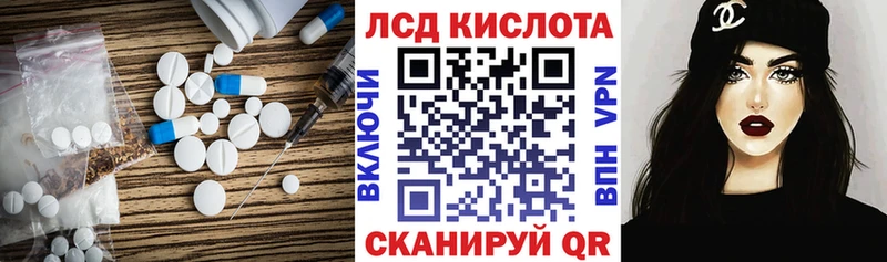 Лсд 25 экстази кислота  купить наркотики сайты  Пятигорск 