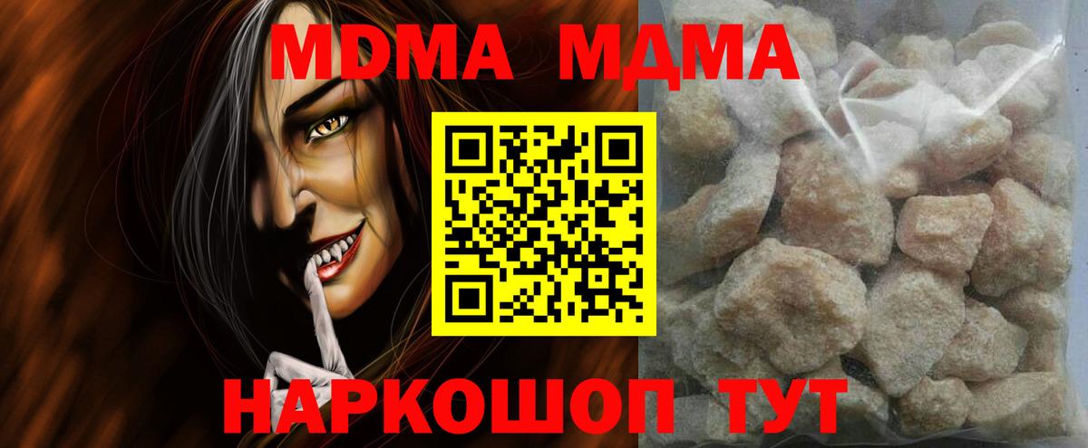 МДМА молли Пятигорск