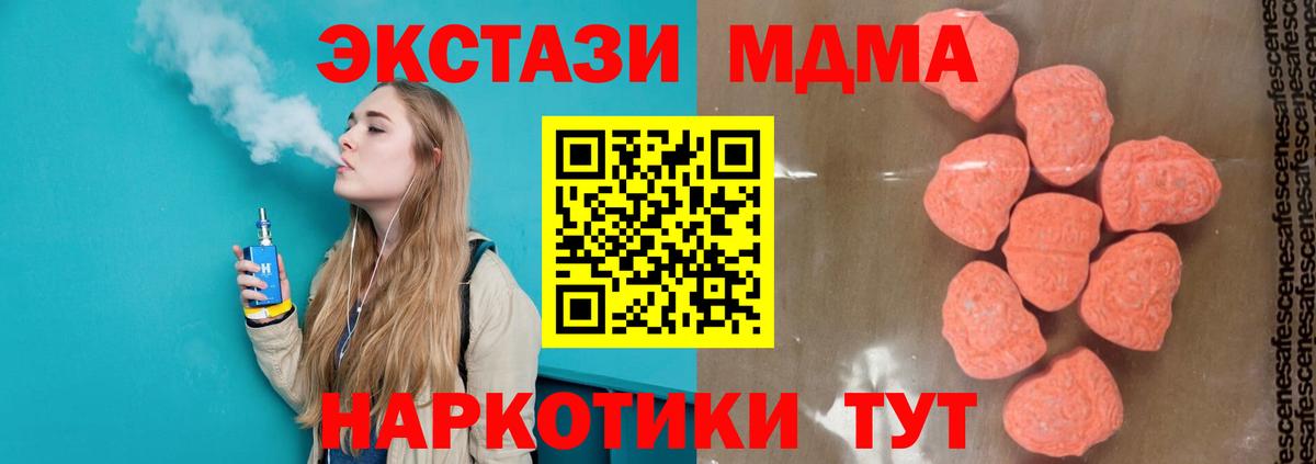 MDMA crystal  Вход с VPN  MDMA Molly  Пятигорск 