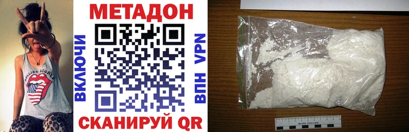 МЕТАДОН methadone  где продают   blacksprut маркетплейс  Пятигорск 