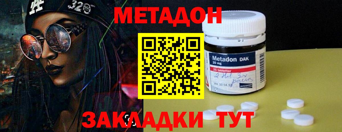 Пятигорск  Метадон белоснежный  МЕГА сайт  Вход с VPN 