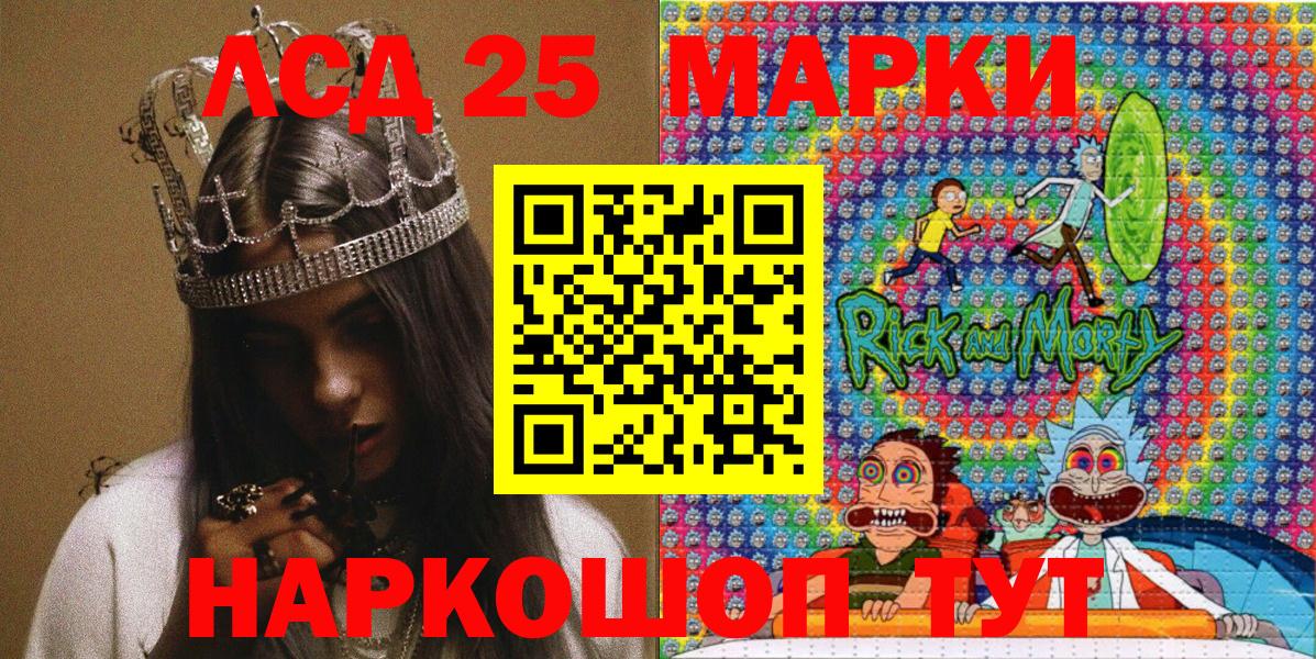 Марки N-bome 1,5мг  Марки N-bome  Пятигорск  Вход с VPN 