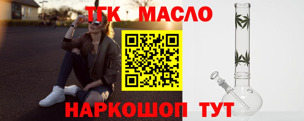 Пятигорск  Дистиллят ТГК жижа  Вход с VPN 